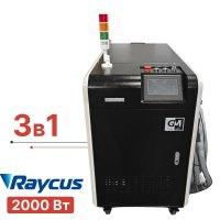Лазерная чистка 3в1 сварка, чистка, резка - TURBOLASE POWERBOX3 2000W