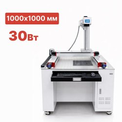 Широкоформатный лазерный маркиратор G-MARK MAXIPRO 30 Вт 1000х1000 мм